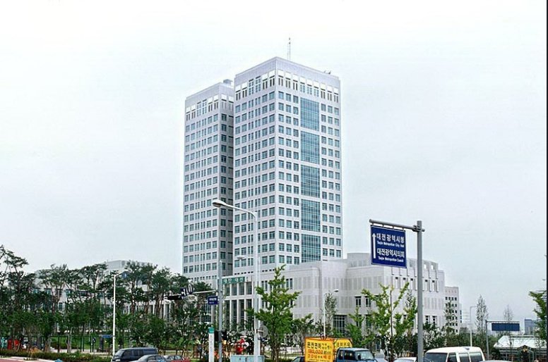 대전광역시청。