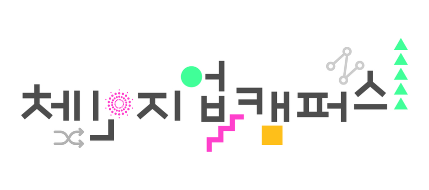 도, 체인지업캠퍼스 브랜드 디자인 확정… 8월말까지 특허출원 완료 예정