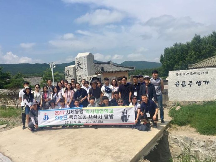 전라북도내 고교생과 역사동아리 교사들이 여름방학을 맞아 안중근 루트 탐방에 나섰다。