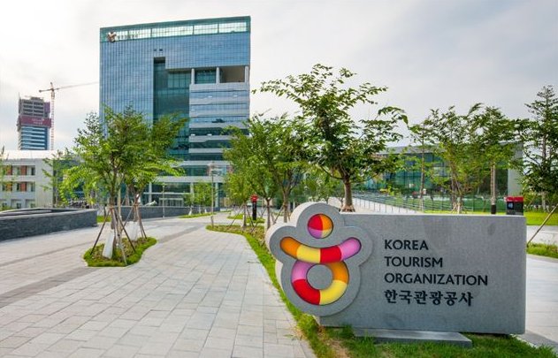 한국관광공사