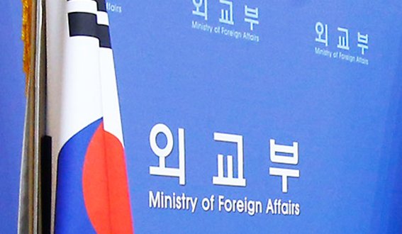 외교부