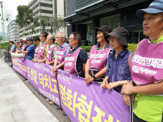 사진=평화협정운동본부 제공