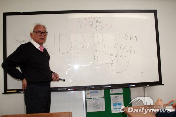 양균송 천년비법 애성풍수를 강의하는 모습