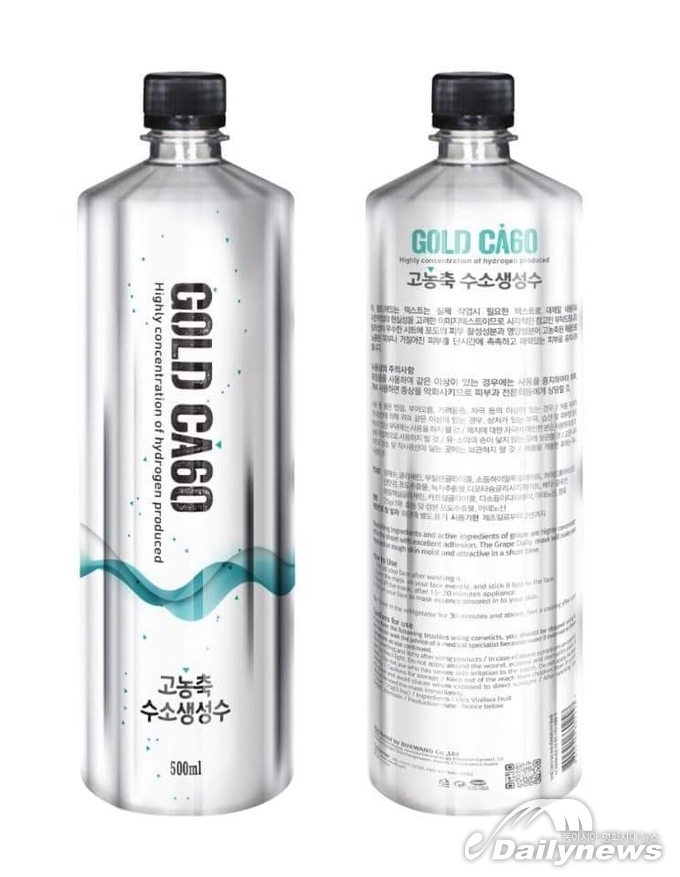NM바이오 워터 Gold CA60