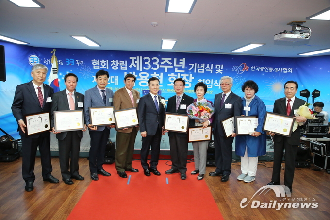 한국공인중개사협회 제12대 박용현 회장 취임식 행사 표창장 수여식 사진=한국공인중개사 협회