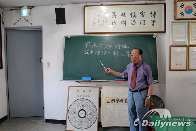 풍수지리에 대한 강의를 하는 남궁 승 회장