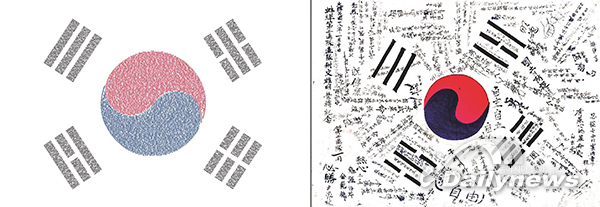 국민들의 염원을 담은 100년의 소원 태극기(왼쪽)와 광복군 70여명이 서명한 광복군 서명 태극기.(출처 : 행정안전부)