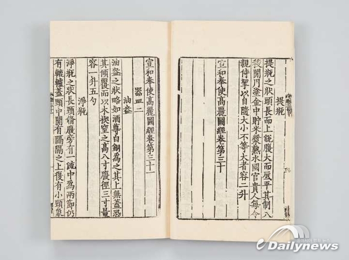 국립도서관에서 소장중인 선화봉사고려도경의 기명 2편 자료=문화재청