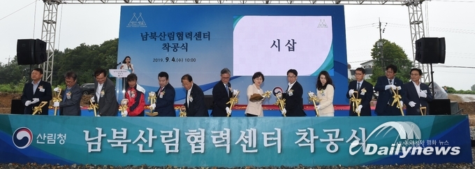 남북산림협력센터 착공식 시삽 사진=경기도청