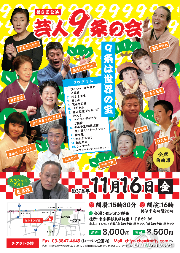일본의 예능인들도 헌법 9조를 지키기 위한 노력을 하고 있다. (자료=일본 ‘Anti-war committee of 1000’)