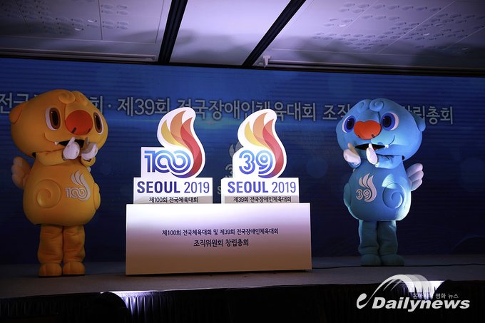 2018년 11월 제100회 전국체전 창립총회가 개최 되었다