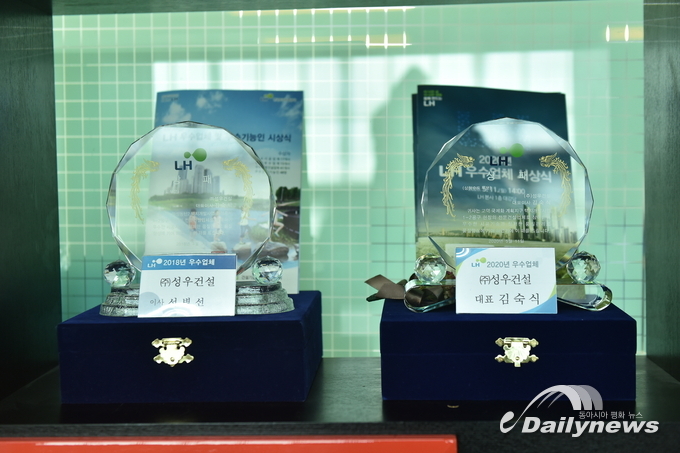 LH 2020년 우수전문건설업체 선정(사진= 이 신 기자)