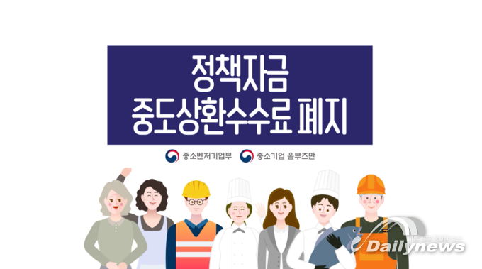 (사진제공= 중소기업 옴부즈만)