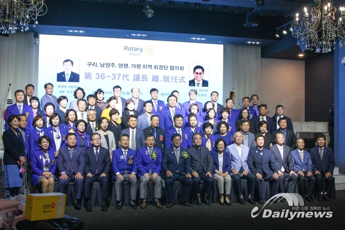 국제로타리 3600지구·구리, 남양주, 양평, 가평지역 회장단 협의회(사진= 유미라 기자)