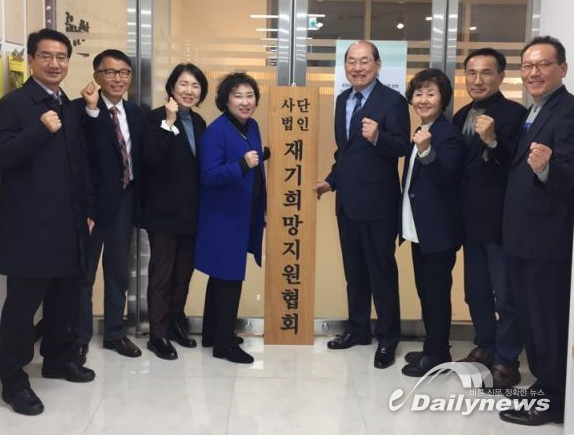 (사)재기희망지원협회(사진=(사)재기희망지원협회 제공)