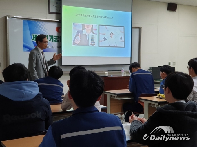 2019년 12월 진주기공 특강(사진=제일전기공업(주) 제공)
