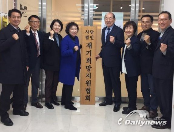 (사)재기희망지원협회(사진=(사)재기희망지원협회 제공)