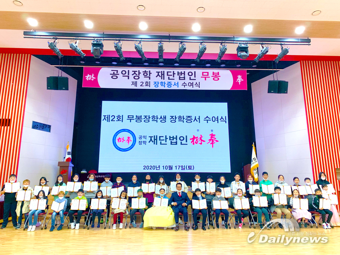 김명환 무봉재단 이사장과 장학생들의 단체사진-사진:데일리뉴스