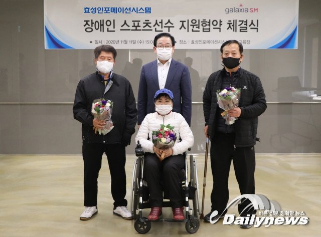 효성인포메이션시스템, 장애인 운동선수 채용으로 사회적 책임 실천