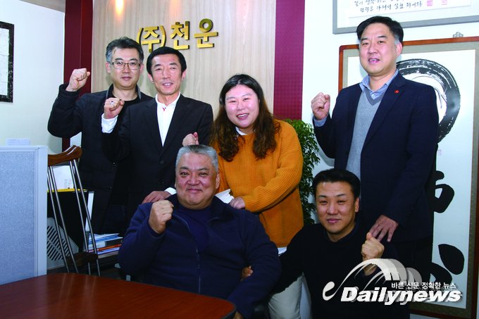 ▲ ㈜천운/사진=최운정 기자