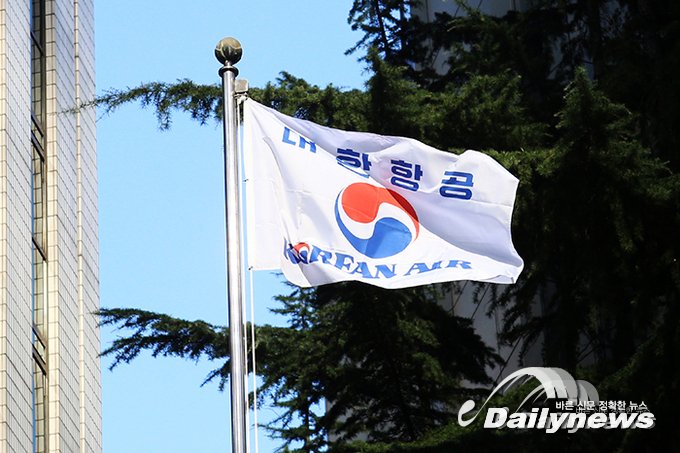 ▲ 국민연금은 5일 보도자료를 통해 대한항공이 유산증자를 위한 주식 총수 정관 일부 개정안에 반대하기로 결정했다고 밝혔다/데일리뉴스