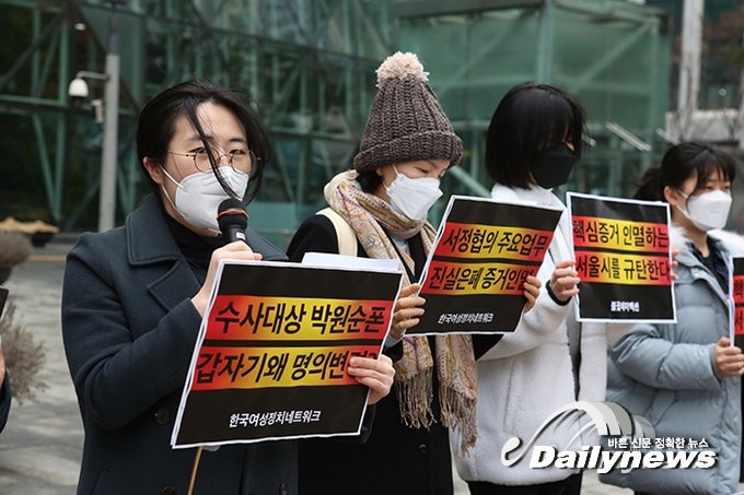 ▲ 한국여성정치네트워크 등 7개 여성단체는 15일 서울시청 앞에서 기자회견을 열고 “서울시가 박원순 시장 성폭력 사건의 핵심 증거물을 빼돌렸다”고 주장했다/사진 민진철 사진기자