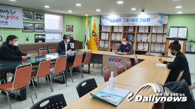 ▲ 서울시 관악구소상공인연합회는 지난 20일 `소상공인 규제 및 애로사항` 간담회를 개최했다/관악구소상공인연합회 제공