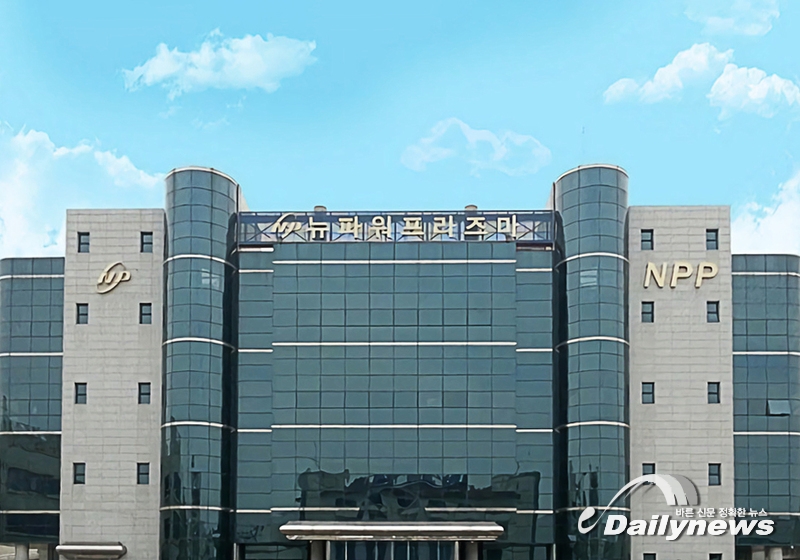 ▲ ㈜뉴파워프라즈마 사옥