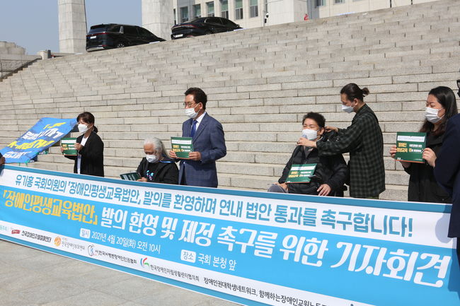 ▲ 20일 오전 서울 여의도 국회 본청 앞 계단에서 `장애인평생교육법` 을 발의한 유기홍 국회 교육위원장과 전국장애인철폐연대 등 시민단체 관계자들이 법안 제정을 촉구하며 구호를 외치고 있다.