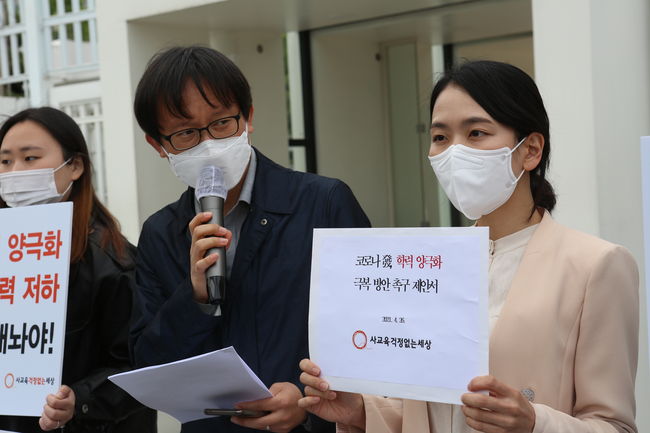 ▲ 사교육걱정없는세상은 교육 당국에 '실효성 있는 교육격차 해소 장단기 종합 대책을 마련해야 한다'고 촉구했다.