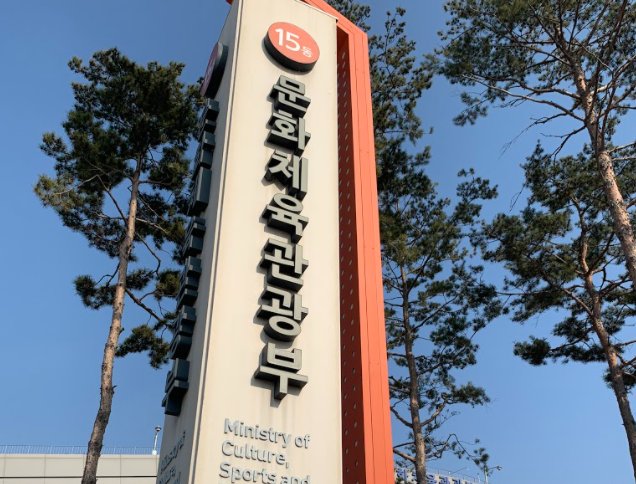 ▲ 문화체육관광부는 코로나19 장기화로 침체된 공연예술 분야 인력 4100명의 채용을 지원한다고 밝혔다.