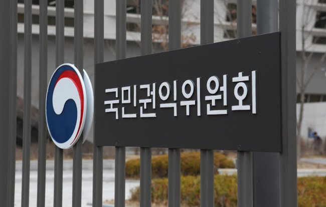▲ 국민권익위원회 소속 중앙행정심판위원회는 비군인 신분으로 근무하다 활동 중 피살됐다는 충분한 근거와 기록이 있다면 국가유공자로 인정해야 한다고 결정했다.