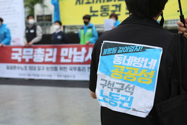 ▲ 공공운수노조는 코로나19 필수‧위험업무 보호 및 인력 충원, 필수‧기본 재화와 공공‧운수‧사회서비스 노동자들의 안전 보장 등의 내용을 담은 대정부 10대 요구안을 발표했다.