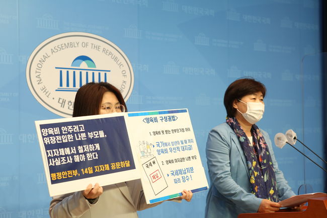 ▲ 서영교 의원은 자신이 대표발의한 `양육비구상권법`의 신속한 시행을 주장했다.
