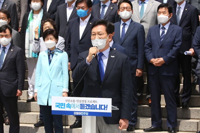 ▲ 송영길 대표는 '민심을 듣고 민주당이 변화해야 한다'고 강조했다.