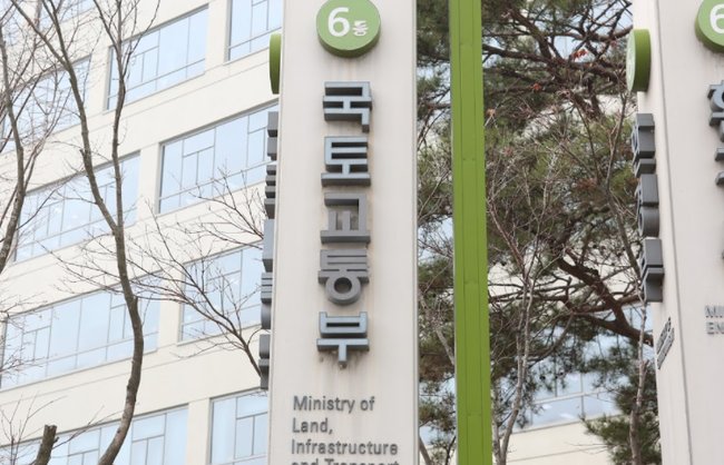 ▲ 국토교통부는 27일 주한미대사관과 `주한미국대사관 직원숙소 이전을 위한 부동산 교환에 관한 양해각서`를 체결했다고 밝혔다.