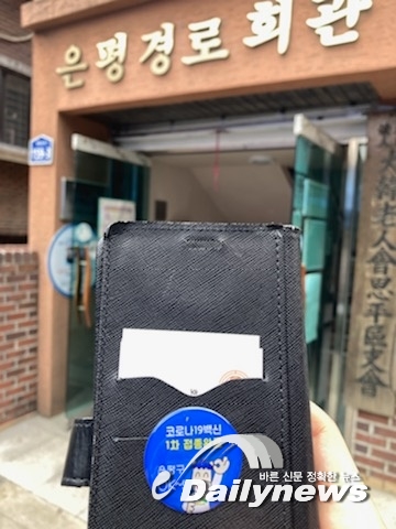 서울시 은평구 "백신접종자 17종 혜택, 공공시설 이용 시 제공"