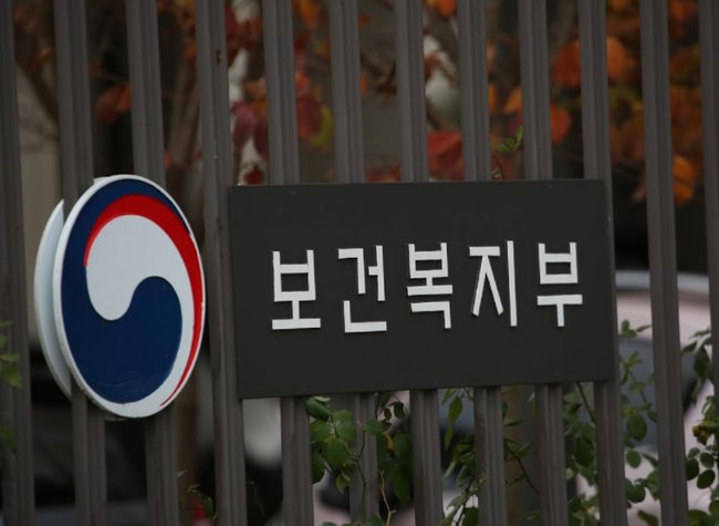 ▲ 보건복지부는 `치매관리법`시행령 일부개정령안이 1일 국무회의에서 의결됐다고 밝혔다.