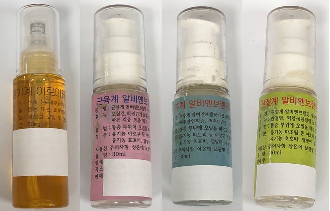 ▲ 무허가 의약품 `아로마테라피오일` (사진=식약처)