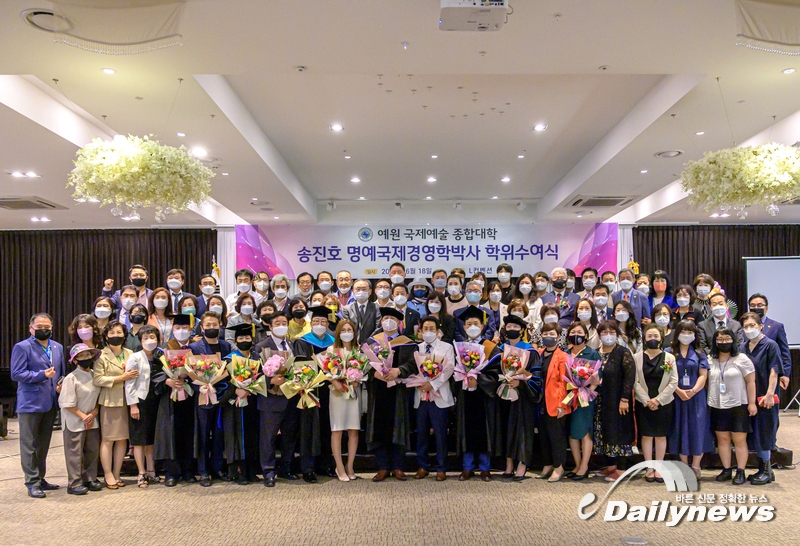 ▲ 송진호 명예국제경영학박사 학위수여식(사진=조현정 기자)