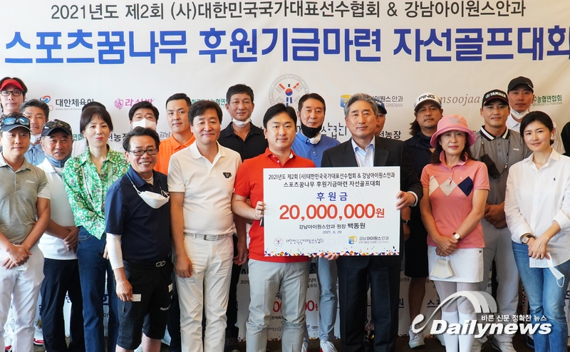 ▲ 스포츠꿈나무 후원 자선골프대회(사진=데일리뉴스)