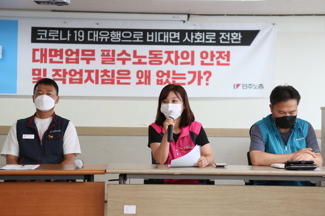 ▲ 최은희 전국학교비정규직노조 정책국장이 기자회견에서 발언하고 있다.