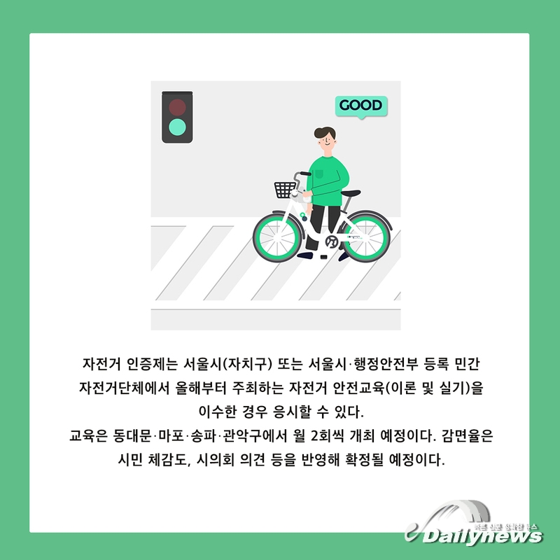 ▲ (사진=서울자전거 따릉이)