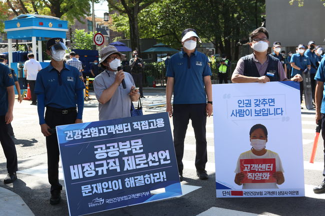 ▲ 이들은 '국민건강보험 고객센터 노동자들은 국민건강보험과 하청업체 간 맺은 직접노무비 전액을 임금으로 지급받지 못한다'고 토로했다.