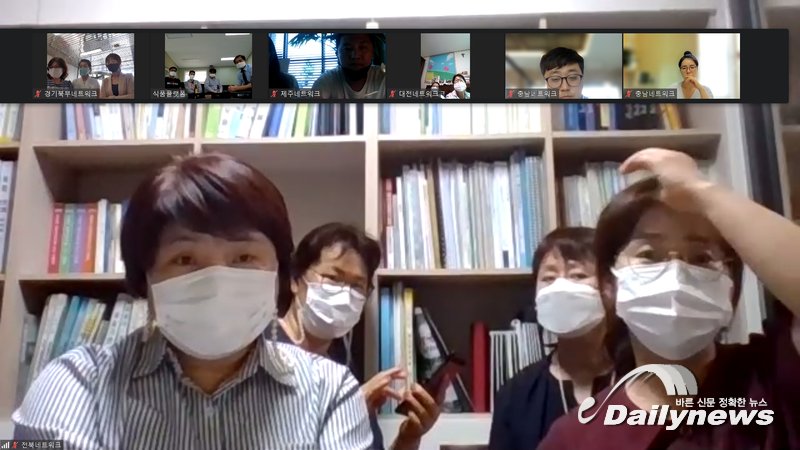 ▲ 참석자 전원은 코로나19 방역지침에 따라 단체당 4인 이하로 온라인을 통해 참여했다/사진 여지훈 기자