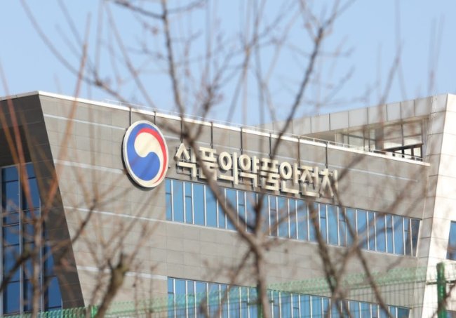 ▲ 식품의약품안전처는 `공중보건 위기대응 의료제품의 개발 촉진 및 긴급 공급을 위한 특별법 시행령`을 7일 제정 · 공포했다고 밝혔다.