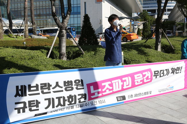 ▲ 류한승 공공운수노조 서울지역공공서비스지부 조직부장이 세브란스병원의 노조파괴 문건 확인 경위를 설명하고 있다.
