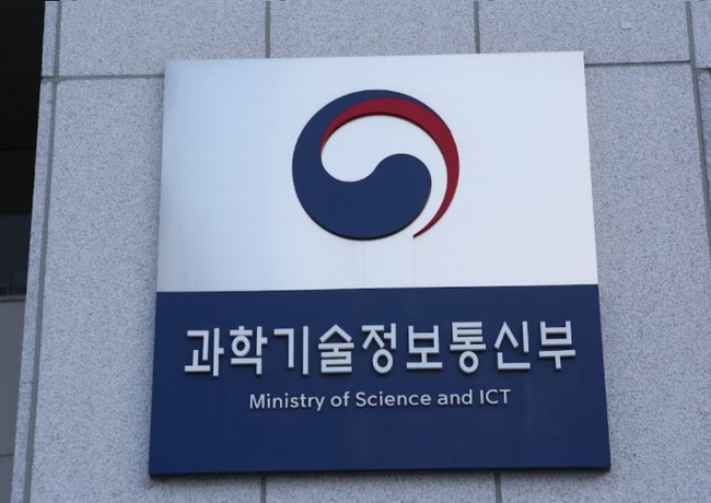 ▲ 과학기술정보통신부는 25일 발생한 KT 유 · 무선 인터넷 장애 관련 정보통신사고 위기경보 `주의` 단계를 발령했다.