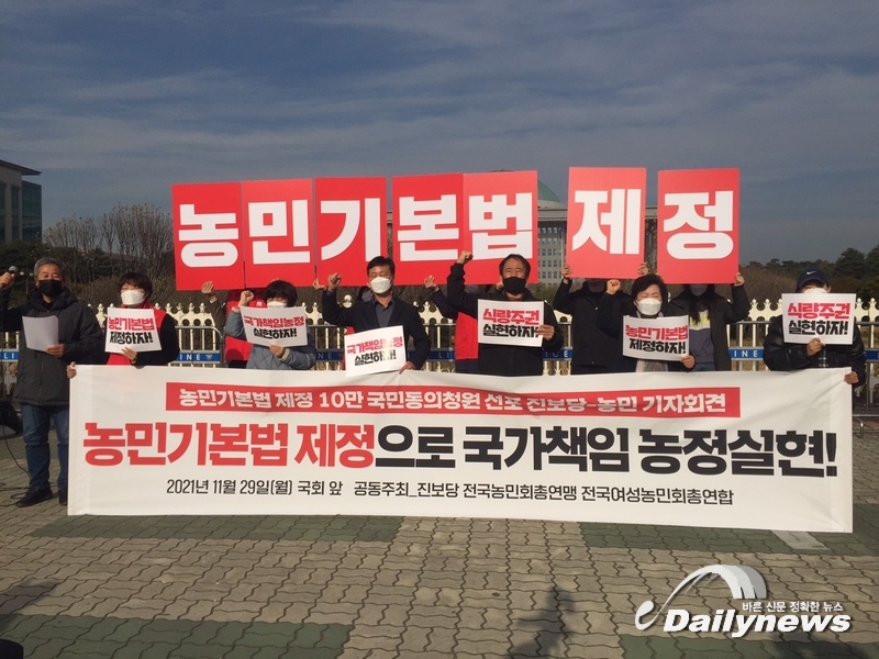 ‘농민기본법’ 제정은, 국가의 책임, 10만 국민동의청원 선포하다