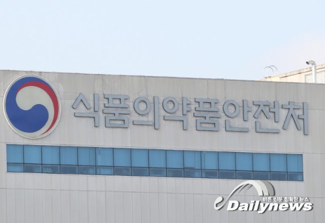 ▲ 식품의약품안전처는 `식품등의 표시기준` 일부개정안을 5일 개정‧고시한다고 밝혔다.